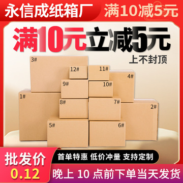 纸箱子特硬瓦楞微商打包小长方形扁平衣服包装快递批发包装盒