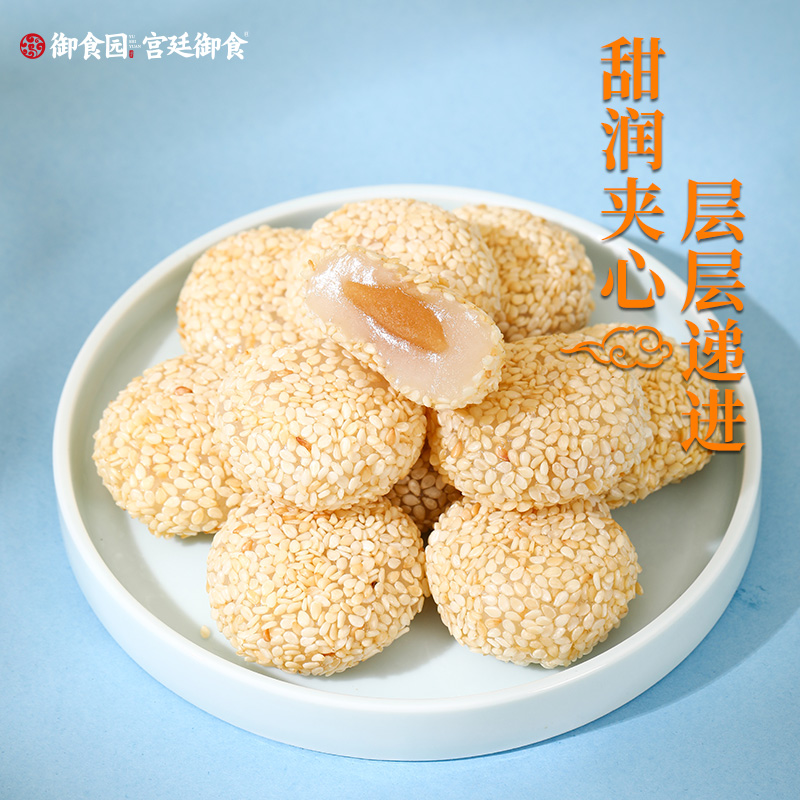 御食园麻团糯米芝麻团子即食北京特产食品糕点麻薯麻球糯米糍零食