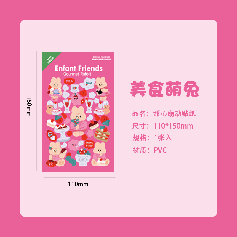 Sweet Cute Series Stickers Gu Ka Hand Account Diary Book Journal Sticker Material Pvc Waterproof Decorative Small Stickers