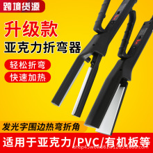 亚克力折弯器热弯器围边发光字电热弯机PVC弧透明板灯箱制作工具