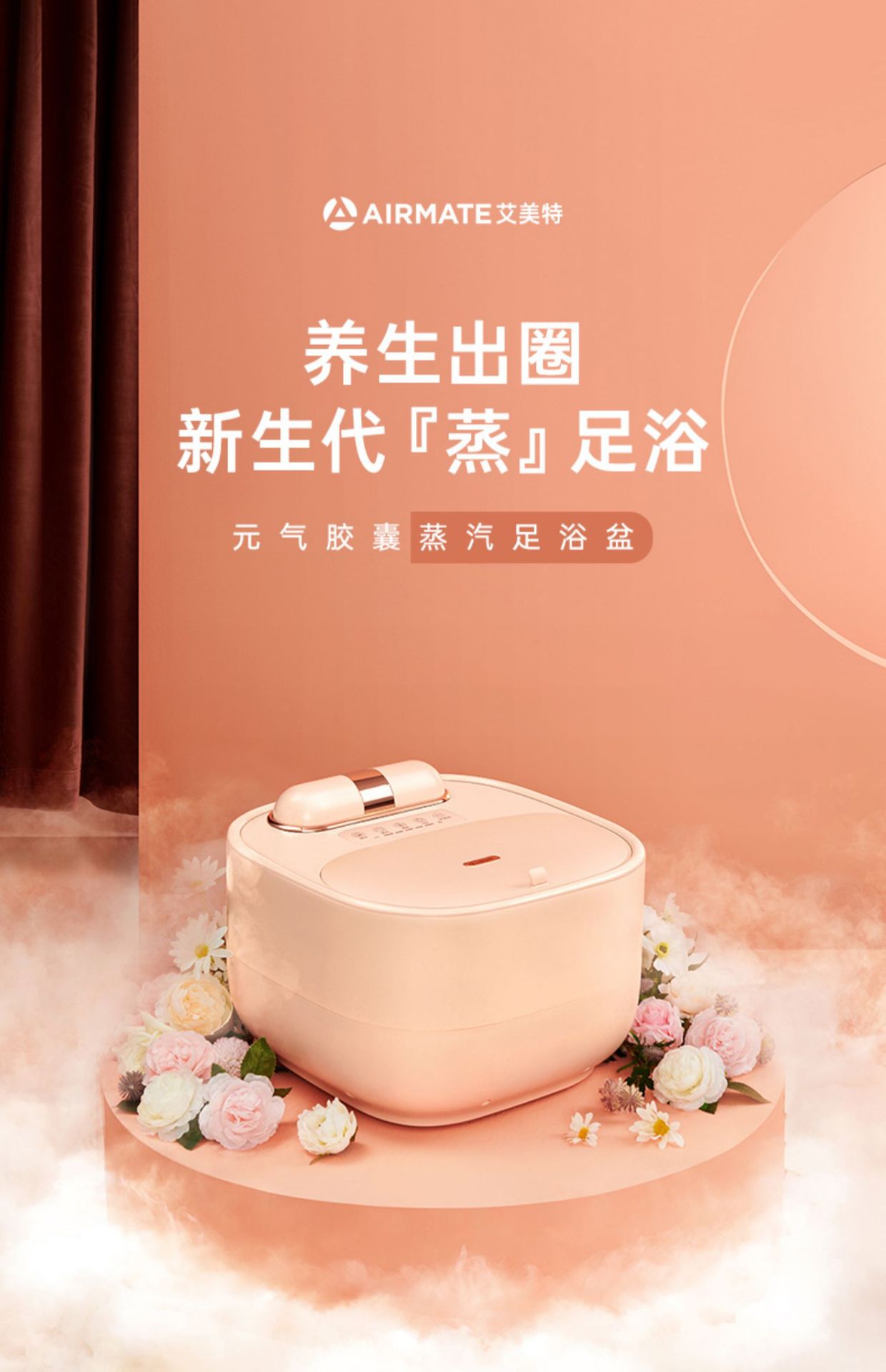 爱美特蒸汽足浴盆小型泡脚桶按摩家用洗脚盆全自动加热恒温蒸脚器