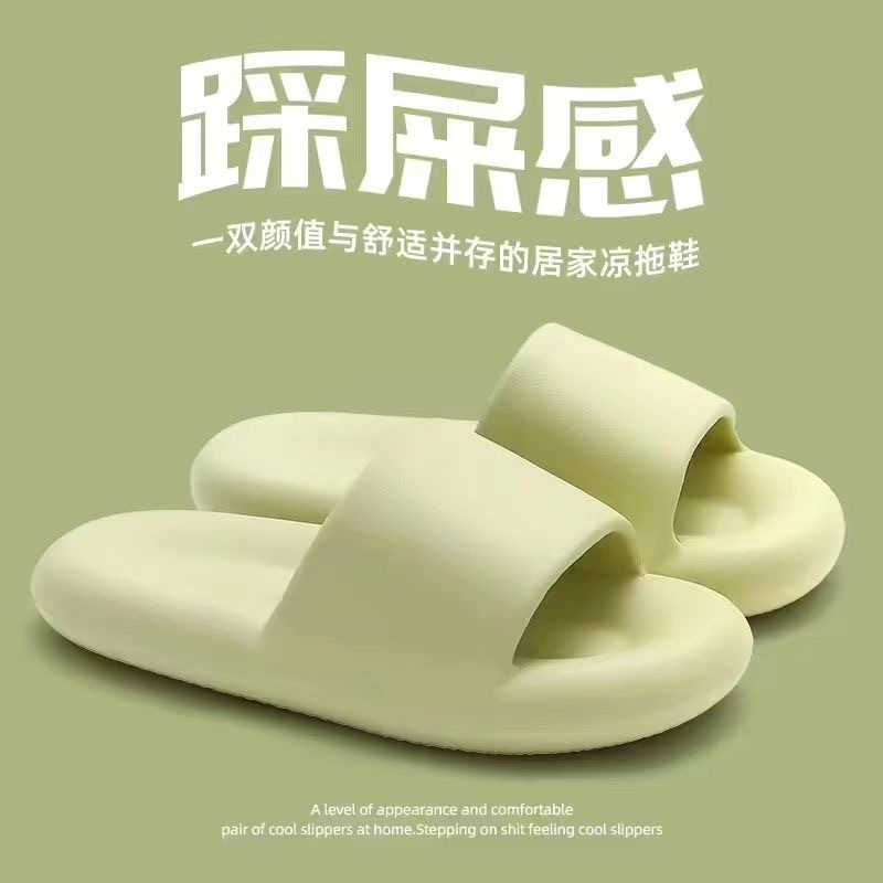 Shit Feeling Platform Slippers Women's Summer Home Indoor Bathroom Non-Slip Home Couples Sandals Men's Outerwear Tide