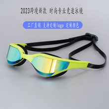 2023年跨境新款时尚专业竞速泳镜高清防雾防水游泳眼镜亚马逊爆款