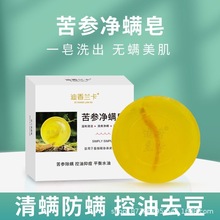 苦参皂90克紧致润肤保湿精油皂男女沐浴洁面手工皂厂家外贸批发