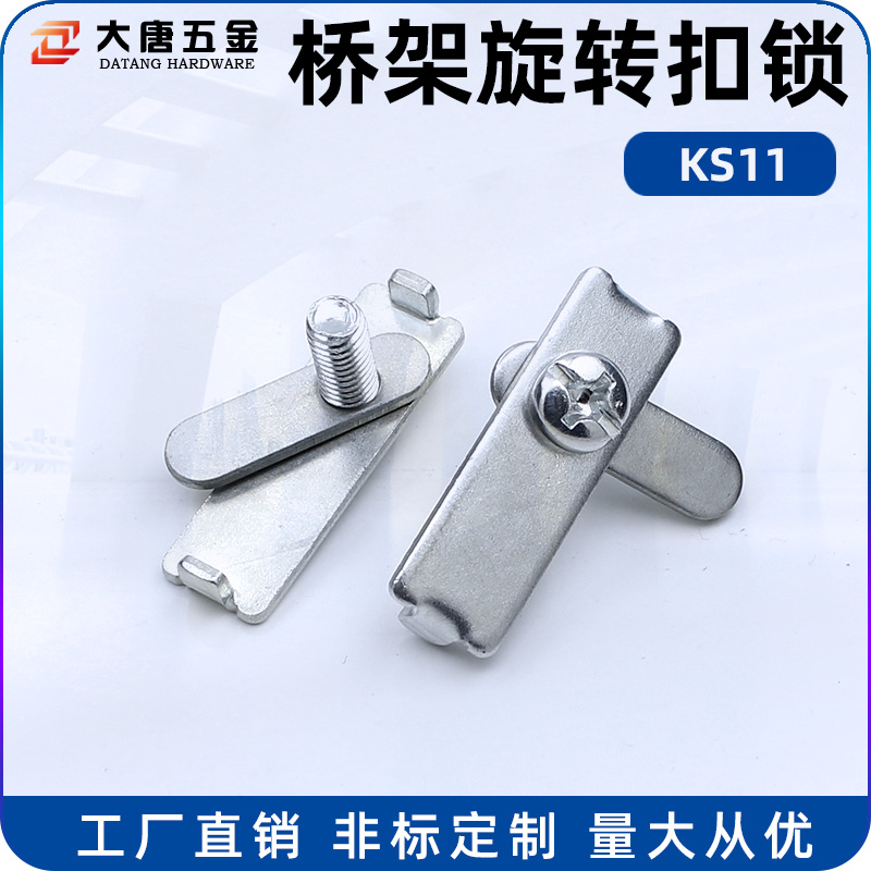 槽式电缆桥架扣锁
