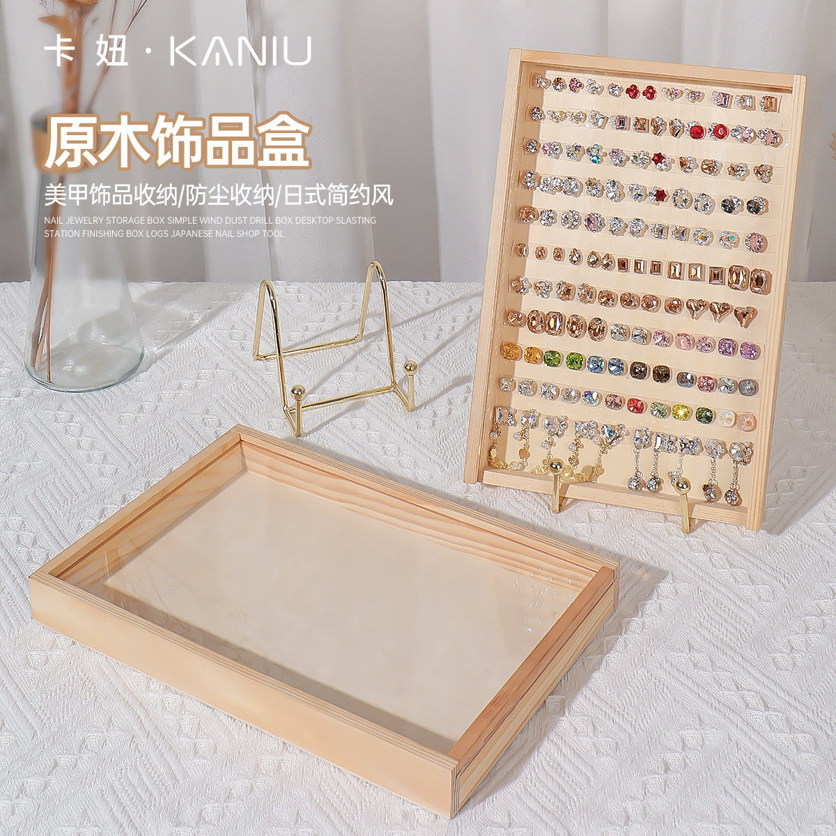 美甲饰品盒原木甲片饰品展示架美甲店专用桌面整理工具2024年新款