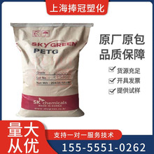 PETG韩国SK PN300 食品级无双酚A 耐化学 塑料瓶 瓶盖 挤出吹塑级