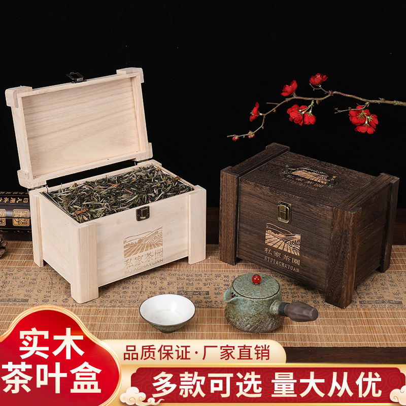 茶叶礼品包装盒木制普洱茶福鼎茶叶盒 实木散茶茶饼包装木盒-阿里巴巴