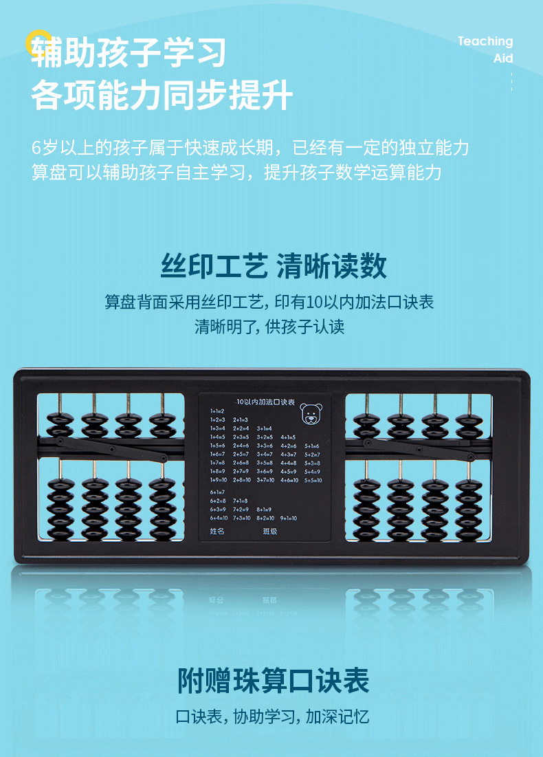 得力74342算盘儿童珠心算小学生用二年级珠算老式5珠7珠13档批发