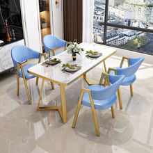 北欧轻奢风格餐桌椅组合简约咖啡奶茶店家用小户型岩板长方形餐桌