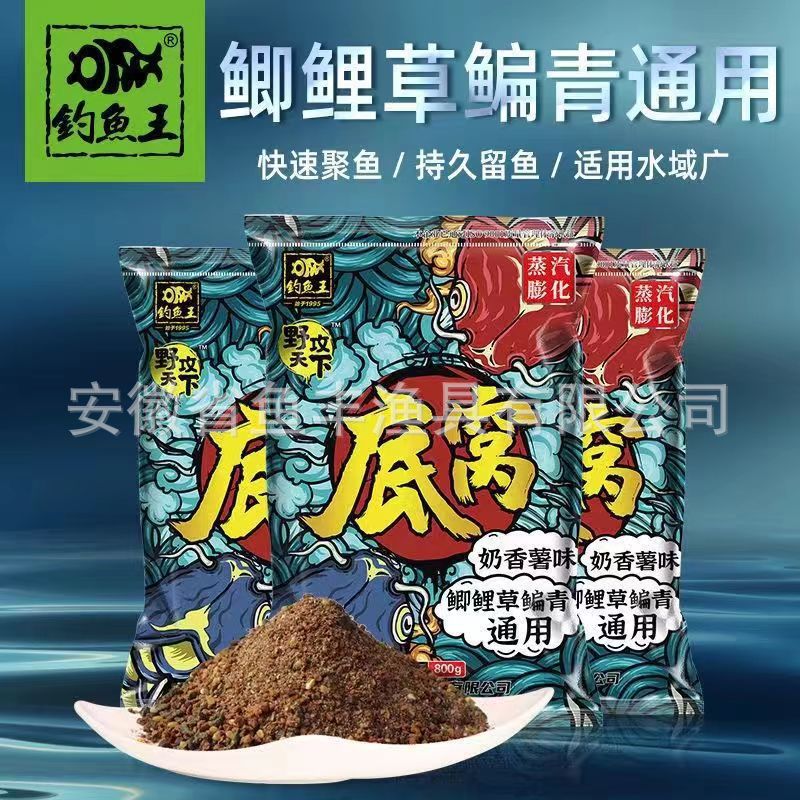 钓鱼王新品野攻天下底窝鲫鱼鲤鱼草鳊打窝料-阿里巴巴