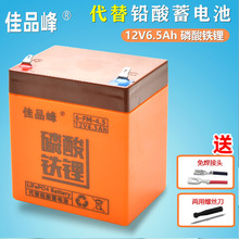 电动卷闸门音响电池12V6.5Ah大容量锂电池替蓄电池4.0Ah4.5Ah电瓶