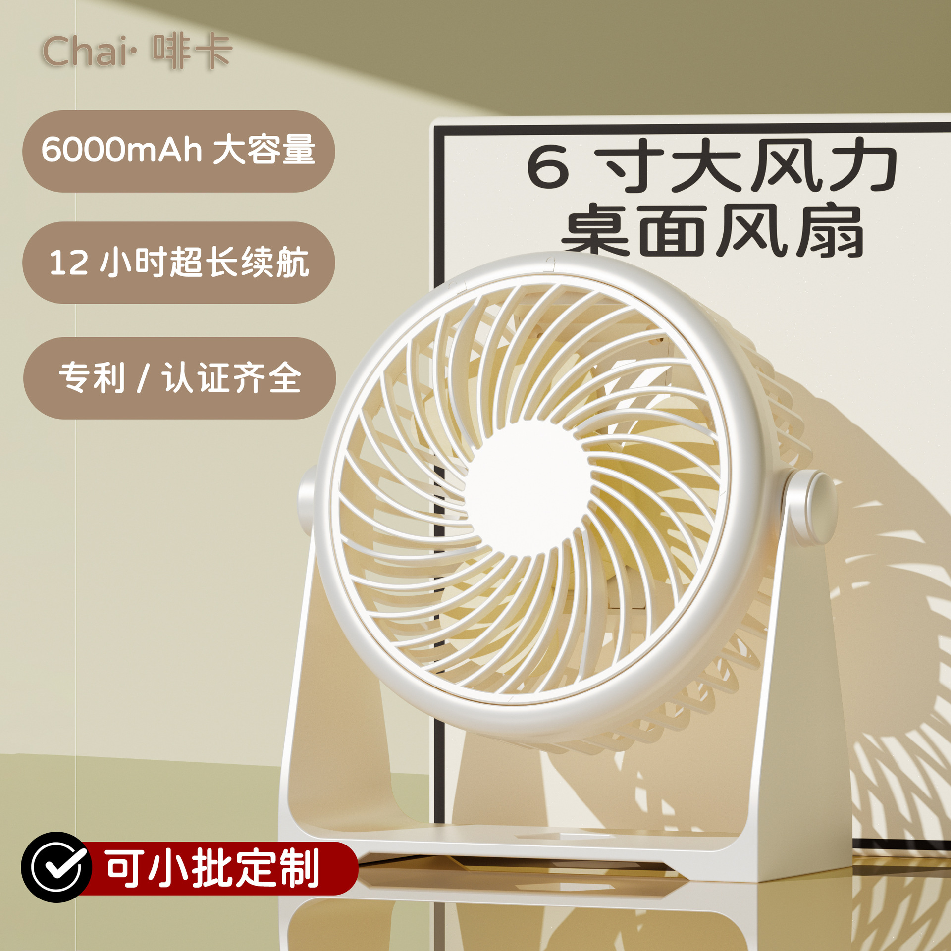 desktop electronic fan desktop mini fan type-c charging mute three-gear adjustable office household fan