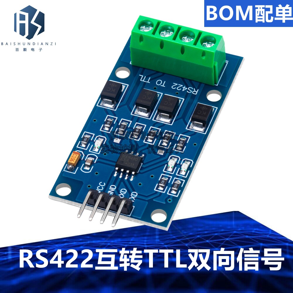 rs422互转ttl双向信号 全双工422转单片机max490转ttl模块