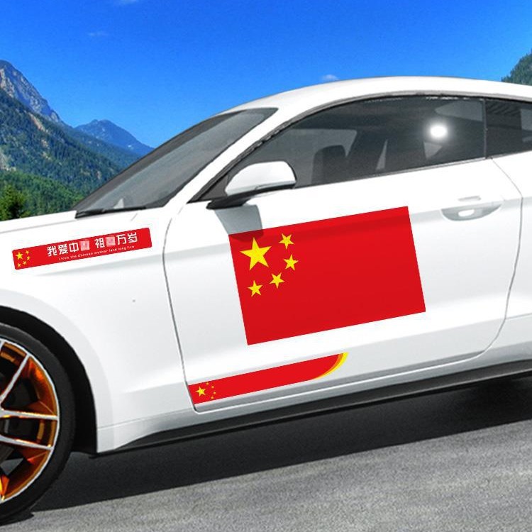 汽车贴纸个性文字车身划痕遮挡中国梦拉花后玻璃贴纸爱国车贴