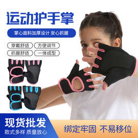 健身户外男童女童防磨防滑透气半指复合手套户外运动骑行自行车