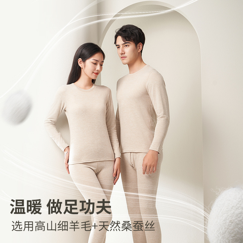 New Wool Silk Thermal Underwear Set Men's and Women's AB Surface Velvet Couple's Autumn Clothes Long Pants Bottoming Shirt Wholesale