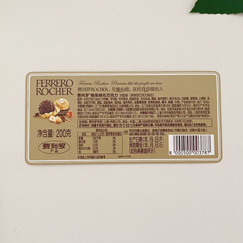 超市版原装费列罗巧克力16粒装节日礼物商务送礼零食结婚喜糖礼盒