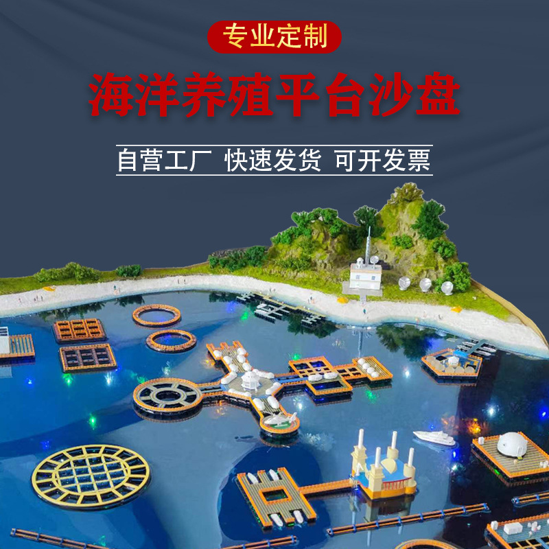 New Energy Sand Table Model Marine Breeding Platform Scene Model Tidal Wind Power Generation Industrial Scene Model