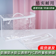 透明PVC包装袋床品包装毯子包装袋枕芯袋子收纳产地货源量大优惠