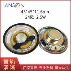 厂家批发全频24欧2.5W小喇叭防水高音智能音响扬声器低音音箱喇叭