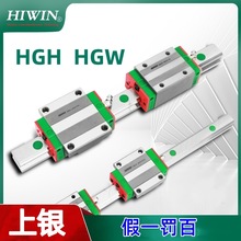 HIWIN台湾上银导轨滑块  CGH25HA       CGH55HAZAC   CGH45HAZAC