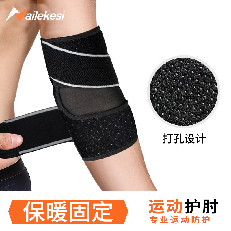 护肘男护腕关节套胳膊肘护臂护护套手肘保护运动打羽毛球篮球卧推