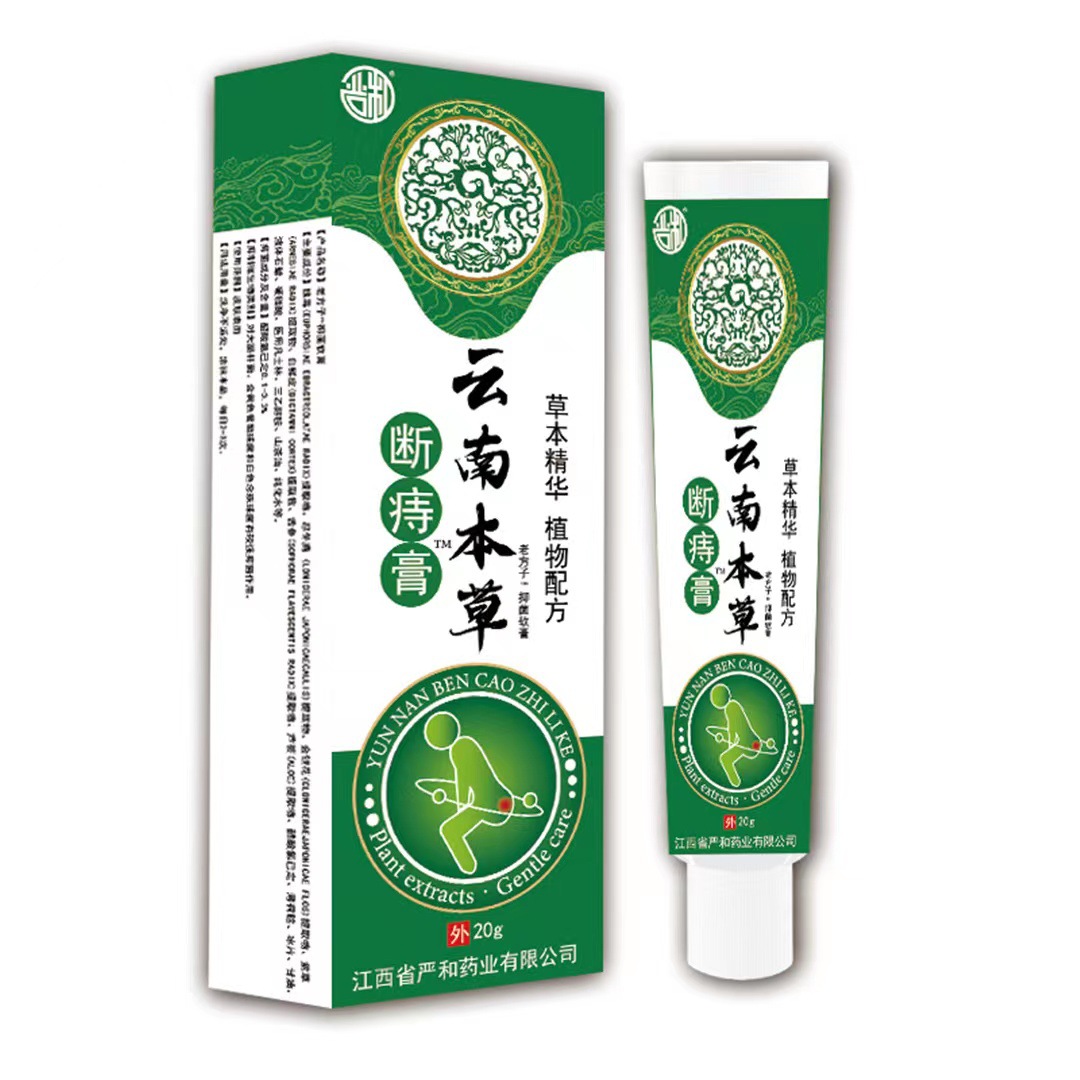 云南本草断痔膏痔疮膏止痒软膏抑菌乳膏外用百草药膏电商货源-阿里巴