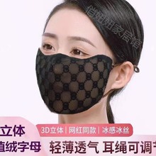 防晒口罩女防紫外线夏季网红蕾丝透气立体护眼角刺绣双层可水洗