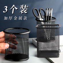 5个金属笔筒大容量透明镂空文具收纳笔桶办公用品创意铁艺时尚个