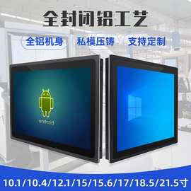 15.6寸嵌入式全封闭款触控一体机 工业级机柜电容式工控一体机