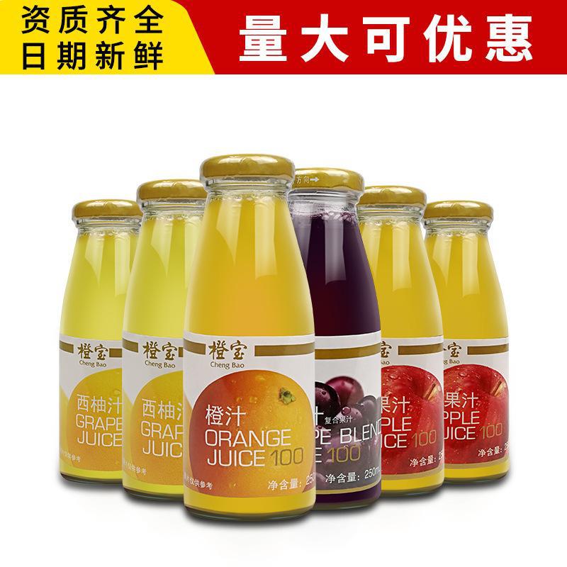 橙宝果汁100%纯果汁橙汁/苹果/葡萄/西柚汁饮料250ml*24瓶整箱装