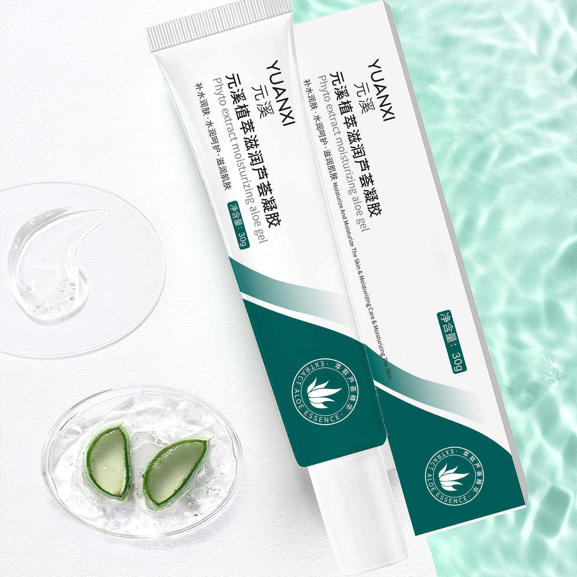 芦荟修复凝胶正品