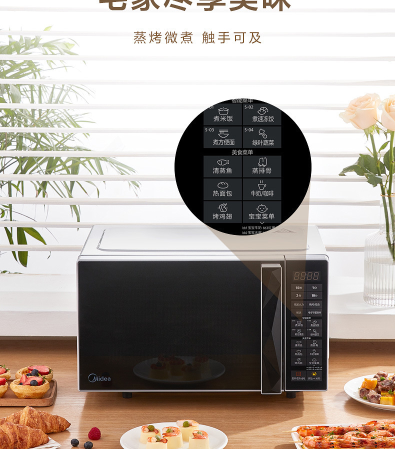 适用美的m3-l233b智能微波炉家用光波炉多功能20l迷你礼品批发