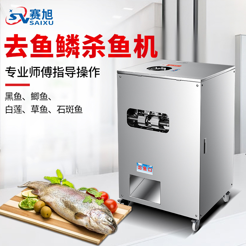 全自动开肚去鳞杀鱼机不锈钢多功能商用快速杀鱼厂家直销全国联保