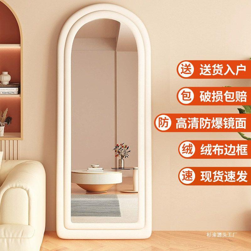 INS Style Arch Dressing Mirror Cream Style Floor Mirror Nordic Full-Length Mirror Internet Celebrity Full-Length Mirror Girls' Home Bedroom