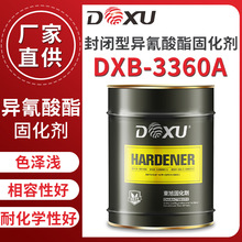 厂家直供封闭型异氰酸酯固化剂色泽浅气味低相溶性优异DXB-3360A
