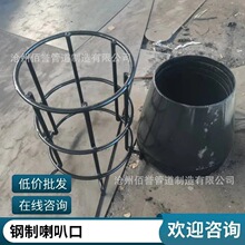 供应溢流喇叭口 沟槽卡箍连接喇叭管支架ZB2型 02S403图集 佰誉