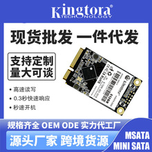 mSATA固态硬盘SSD32g60G120G 240G 480G 1T 2T一体机笔记本