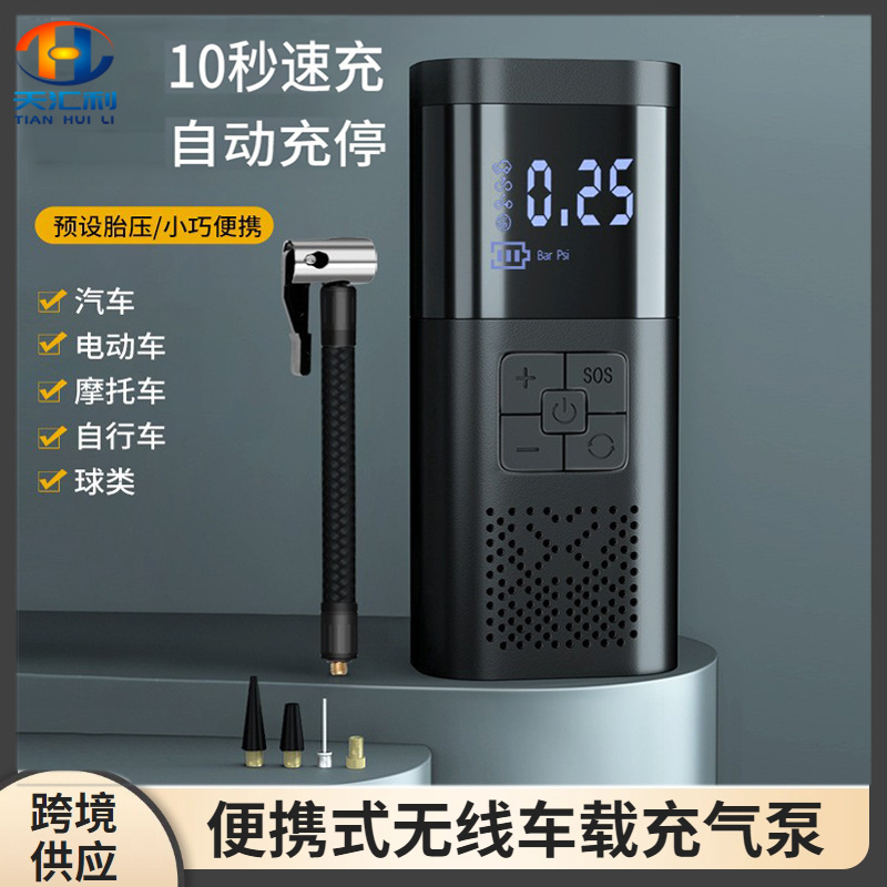 新款便携式智能无线车载充气泵数显电动车用多功能汽车轮胎打气泵