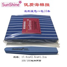 美甲工具 sunshine菱形海绵挫条 长圆形双面指甲锉条用品美甲搓条