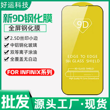 适用INFINIX Hot10s NFC Hot 12i钢化膜Note 12 9D丝印全屏保护膜