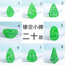 厂家直销 翡翠干青 镂空玉牌玉石发簪DIY半成品耳环半成品配饰