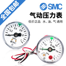 SMC气动压力表G46-10-01CM/G36/G27/G33/G43/GP-L5带线真空负压表