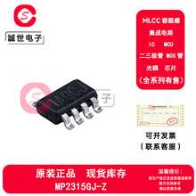 原装正品 MP2315GJ-Z 封装SOT23-8 500kHz同步降压型转换器芯片IC