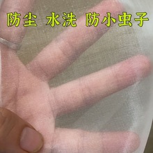 沙窗网防虫纱窗300目防尘纱网隐形纱窗纱网防蚊纱窗防昆虫防沙尘