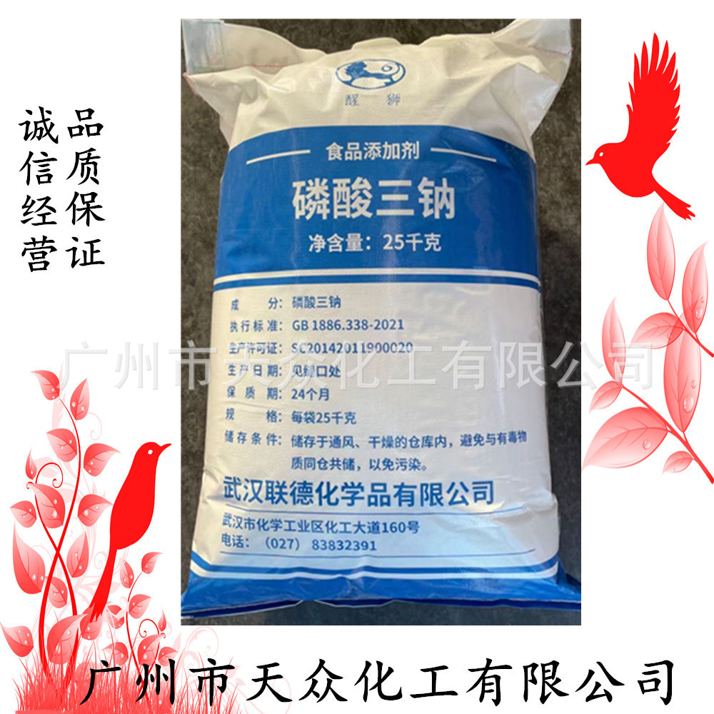 食品/食用无水磷酸三钠 武汉联德醒狮牌-阿里巴巴