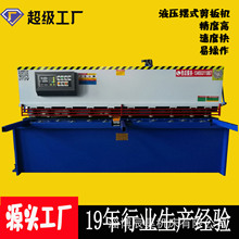 淄博辰昊QC12Y-4×2500不锈钢板材剪板机 液压摆式数控剪板机