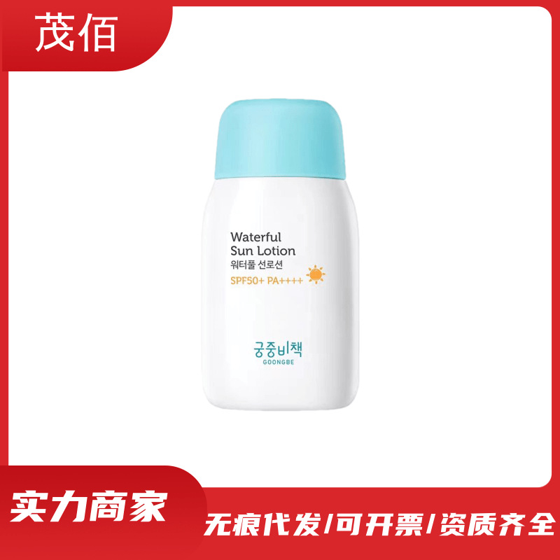 韩国宫中秘策婴儿防晒霜女童专用男童物理防晒乳液清爽不油腻正品