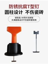 瓷砖找平器底座贴砖调平辅助工具铺地砖十字架卡子留缝推紧钳子